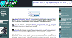 Desktop Screenshot of chemlib.ru