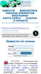 Mobile Screenshot of chemlib.ru